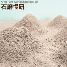 万谷食美 黑米粉2斤石磨黑米面粉 黑米面 杂粮粉