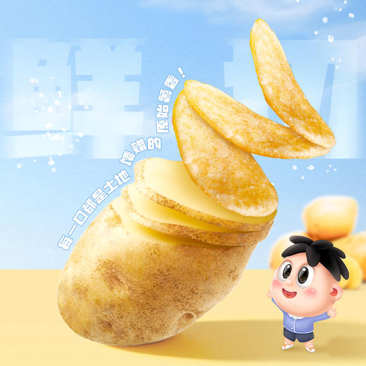 浪味仙原切厚薯片 商品图2