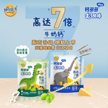 妙可蓝多钙多多Plus儿童奶酪棒阳光青提味90g/5支 7倍牛奶钙 VA+VD 常温 /粮油调味 /奶酪黄油 /奶酪/奶酪制品 商品图4