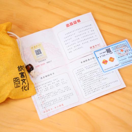 热卖中！！顺丰发货！【故宫文化官方出品】清宫御制合香珠手串/手持 商品图2