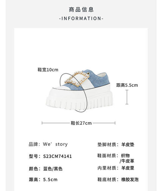 westory2023秋季新款时尚圆头钻饰方扣厚底超轻小白鞋板鞋女S23CM74141 商品图5