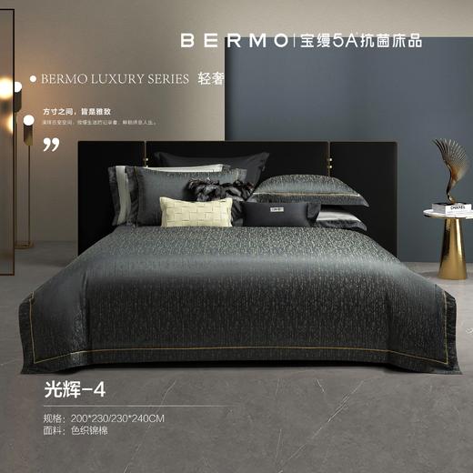 10楼宝缦 提花四件套 光辉 吊牌价2980-3280元 活动价999/套 商品图0