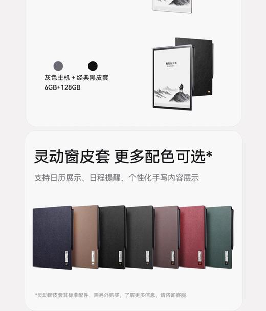 科大讯飞智能办公本X5/X5Pro讯飞AI会议纪要手写电子笔记本本地大模型墨水屏阅读器水墨屏电纸书 商品图3