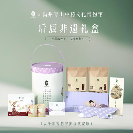 介绍链接 | 后辰礼盒、后辰香囊礼盒 商品图1