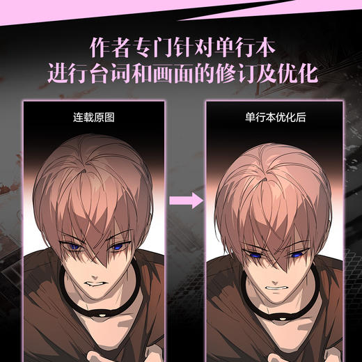 恶之环.1 NINI著；monkiko绘 商品图3