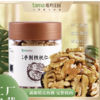 【超市】塔玛庄园手剥核桃仁340g 商品缩略图0