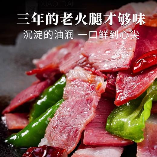 云南正宗三年老火腿块1斤装 肥瘦1:9黄金比例 拒绝工业化 无骨即食云腿馅料 商品图4