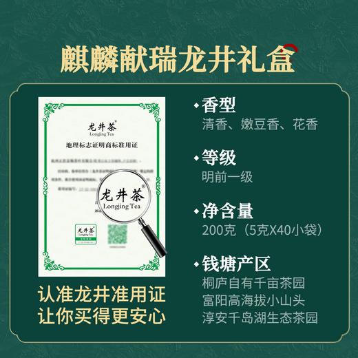 【2026年新茶预售】卢正浩龙井茶麒麟礼盒明前绿茶高端送礼茶叶200g送长辈老丈人 商品图4