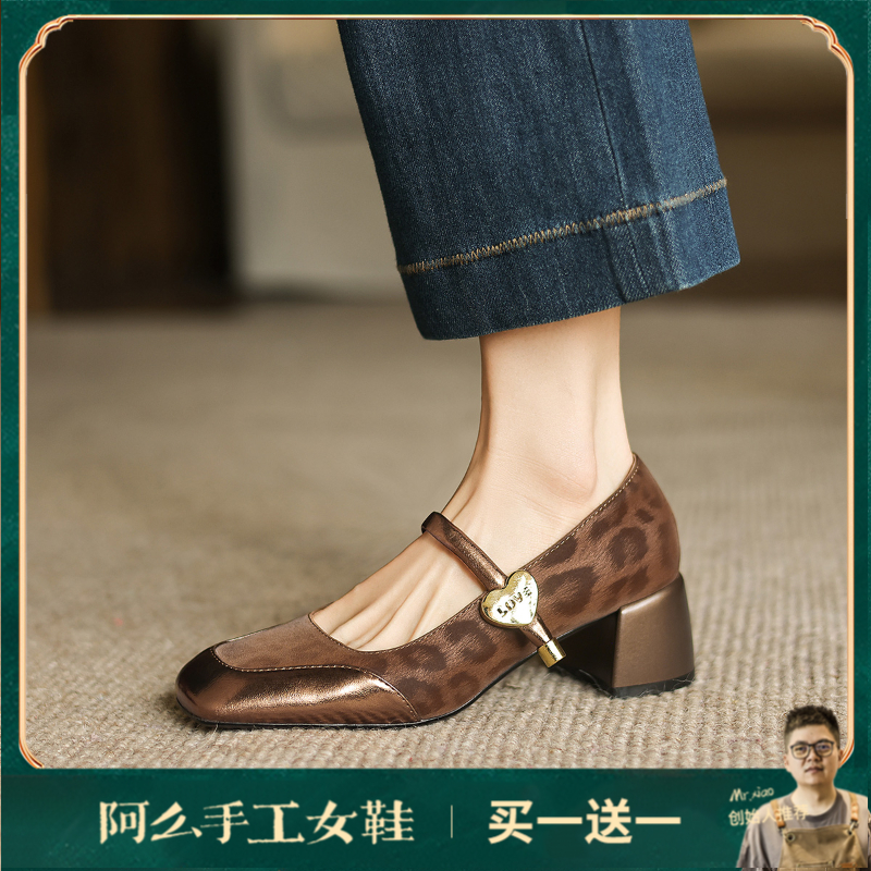 阿么手工女鞋豹纹拼接浅口玛丽珍鞋2025新款小众出游百搭鞋子5CM