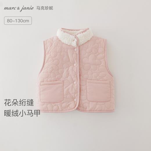 【无氟防泼水】马克珍妮女童花朵绗缝暖绒马甲2025秋冬新款551676 商品图0