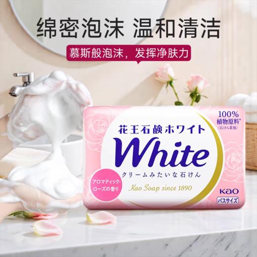 日本花王100%天然植物沐浴皂1排3个装(牛奶味) 商品图2