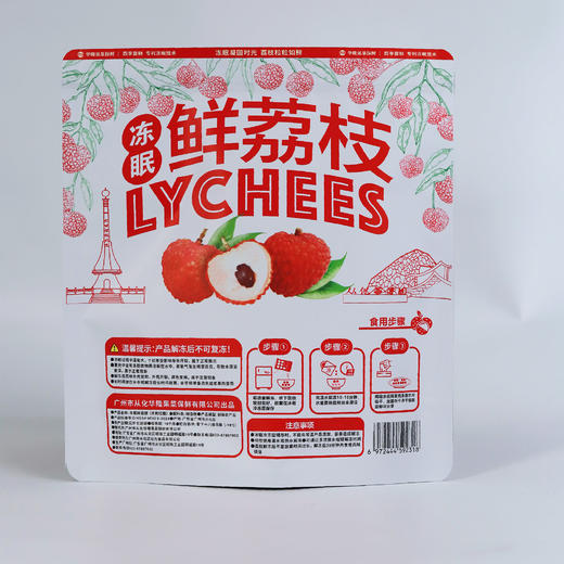 冻眠鲜荔枝（井岗红糯） 四季尝鲜 商品图1