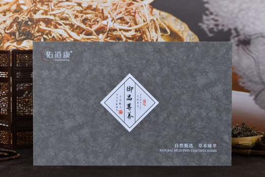 佑道康-甄选御品尊养套(24次) 商品图6