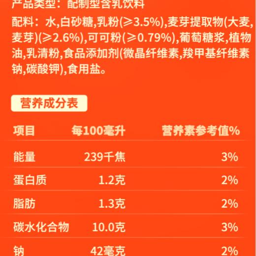 阿华田 特浓可可 麦芽乳饮品250mlx18盒（箱） 商品图4