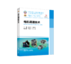 电机调速技术 商品缩略图0