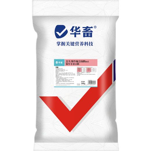 【整吨更优惠】华畜 羔羊开口料20kg 奶粉配方 适口性好  日增重快 可直接饲喂 商品图6