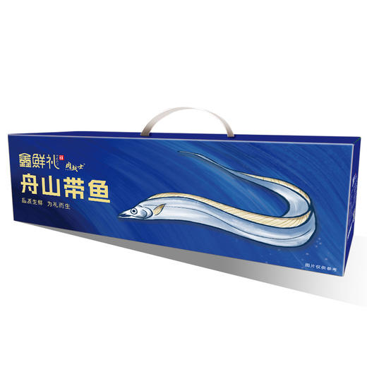 【鑫鲜礼】 舟山带鱼礼盒礼券（仅包含卡） 商品图0