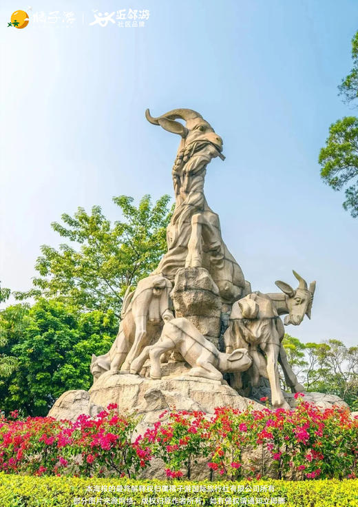 【魅力羊城】沙面岛 &越秀公园&北京路步行街&珠江夜游一天 商品图1