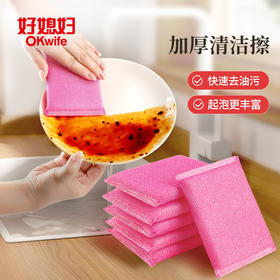 好媳妇海绵擦魔力擦厨房洗碗海绵钢丝海绵擦耐用去污去油膜洗碗刷