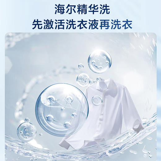 海尔云溪免清洗直驱变频洗衣机精华洗智能投放10公斤全自动波轮手搓防缠绕  【星蕴银】免清洗MB100-BDEF668 商品图5