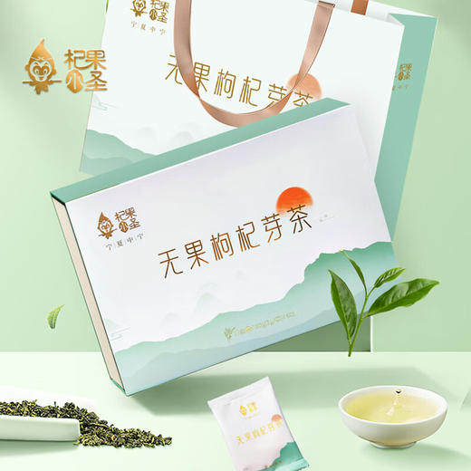 杞果小圣无果枸杞芽茶60袋装精品礼盒（3G*60袋） 商品图7