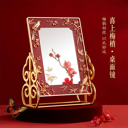 【故宫礼品】喜上梅梢化妆镜螺钿首饰盒礼盒文创新婚结婚订婚礼物女 商品图3