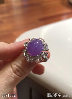 冰粉紫罗兰蛋面戒指【5081009】具体价格微信咨询