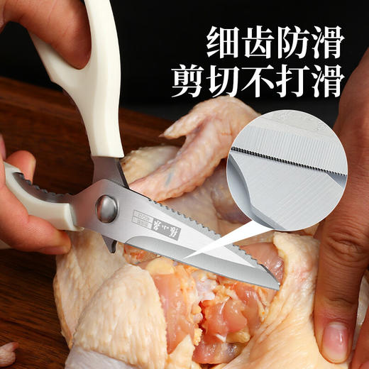 张小泉 流线几何·岚影厨房剪 白色 J200012 商品图3