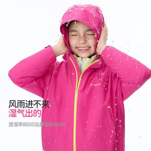 onmygame【彩壳防泼水外套】儿童外套四防透湿男女童叠穿上衣【外套预售10月15日后发货】 商品图2