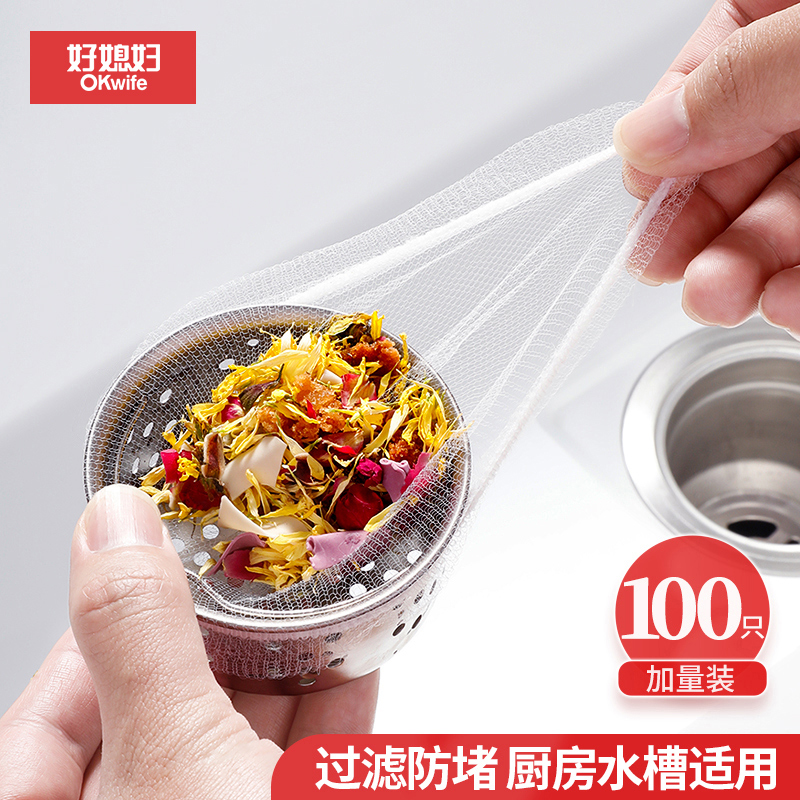 好媳妇一次性厨房水槽过滤网洗菜盆剩菜洗碗池下水道垃圾地漏网罩