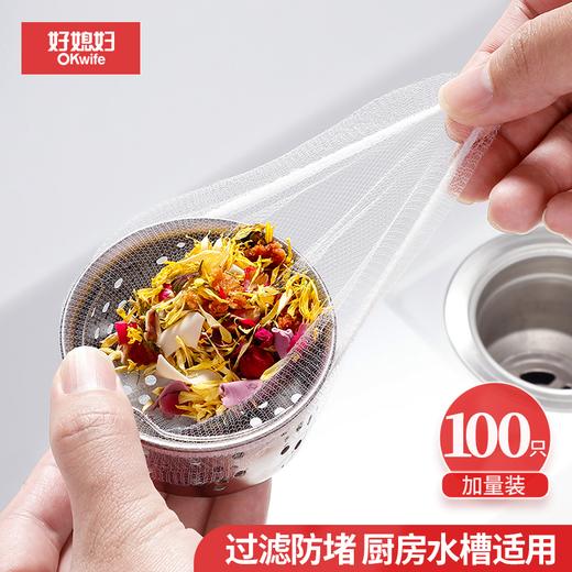 好媳妇一次性厨房水槽过滤网洗菜盆剩菜洗碗池下水道垃圾地漏网罩 商品图0