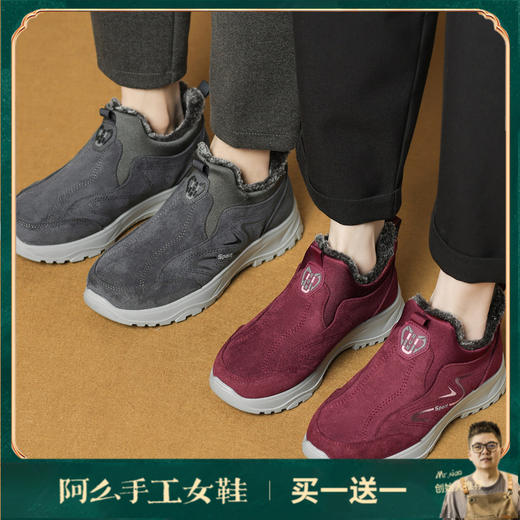 阿么手工女鞋冬季保暖加绒加厚老人鞋软底软面休闲鞋女防滑3.5CM 商品图0