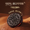 奥利奥（Oreo）夹心饼干 蓝莓味+树莓味388g 休闲零食 早餐下午茶 商品缩略图3