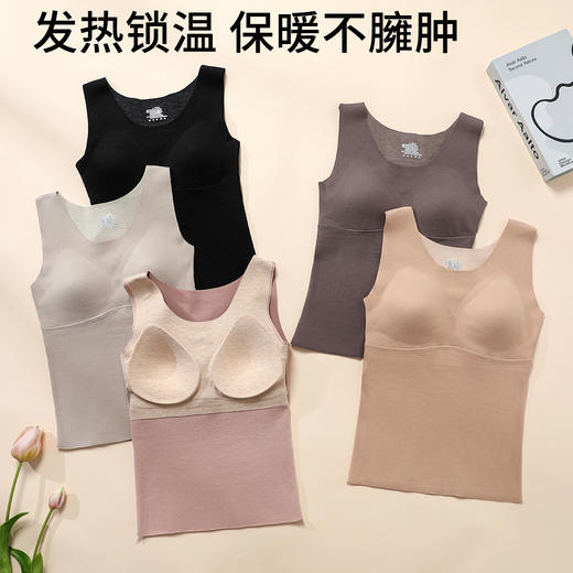 女士秋冬圆领提拉带罩杯固定杯免穿文胸保暖背心5813 商品图1