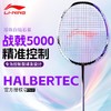 李宁Lining战戟5000平衡攻守兼备控制型羽毛球拍珍珠白锆石紫 商品缩略图0