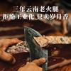 三年云南火腿云腿整只 农家腊肉 年货礼盒 商品缩略图5