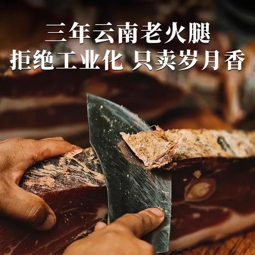 三年云南火腿云腿整只 农家腊肉 年货礼盒 商品图5