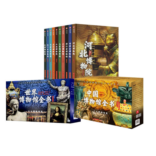 中博1+中博2+世博 商品图0