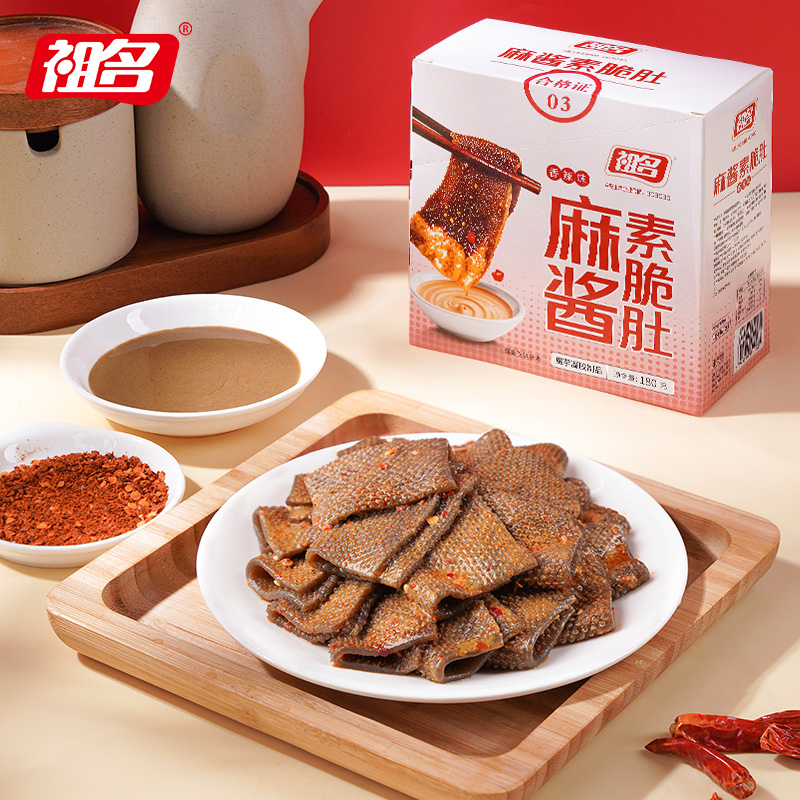 祖名麻酱素脆肚素毛肚麻酱味火锅魔芋爽零食小吃休闲食品辣爽180g