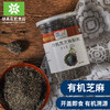 有机黑芝麻粉（熟） 300g 商品缩略图0