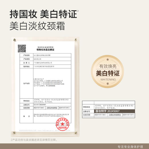 【任2件99元】【会员福利】水之蔻玻色因美白颈霜紧致淡化颈纹美颈霜保湿提拉紧致 商品图5