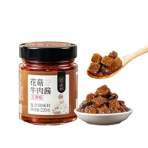 花菇五香牛肉酱下饭菜拌面拌饭酱不辣五香牛肉酱料 商品图5