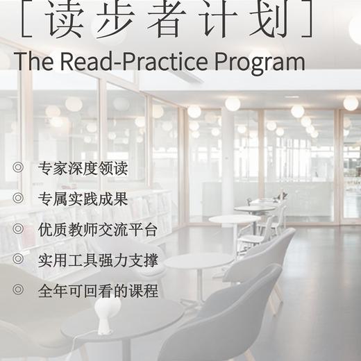 读步者计划（单人报名通道） 商品图0