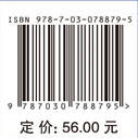 [按需印刷] 现代化学基础实验（第四版） 商品图3