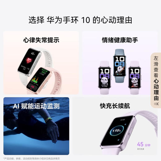 华为(HUAWEI) 手环10 NFC系列 商品图4