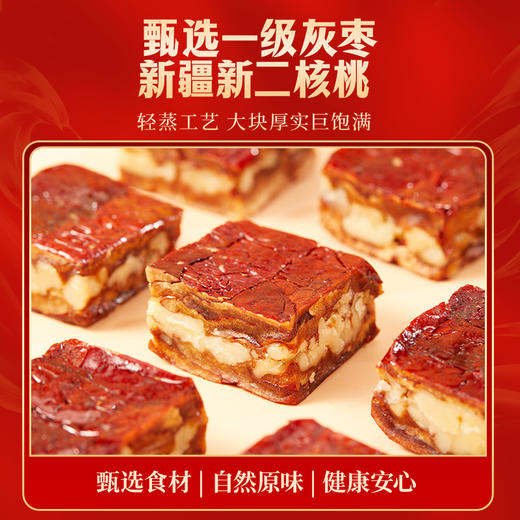 好想你每日缤纷枣-单粒装 商品图5