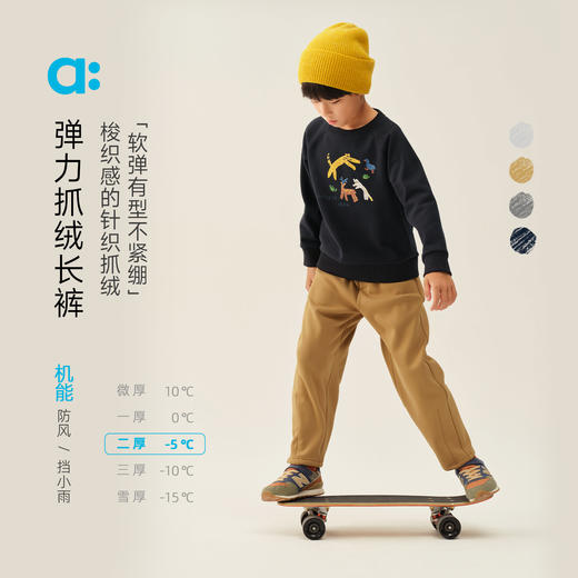 幼岚【弹力抓绒长裤】儿童机能长裤A类25秋新款亲肤保暖 商品图0