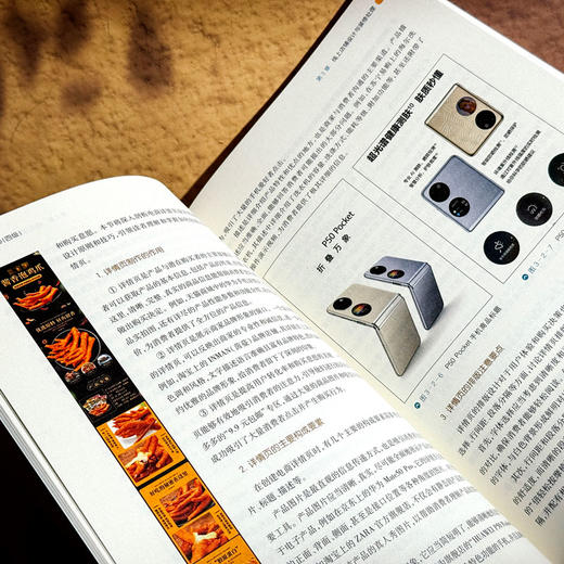 电子商务师 四级 中级 职业教育电子商务专业教材 职业技能等级认定培训 商品图12