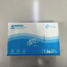 清风擦手纸B913AC（蓝色薄款）
