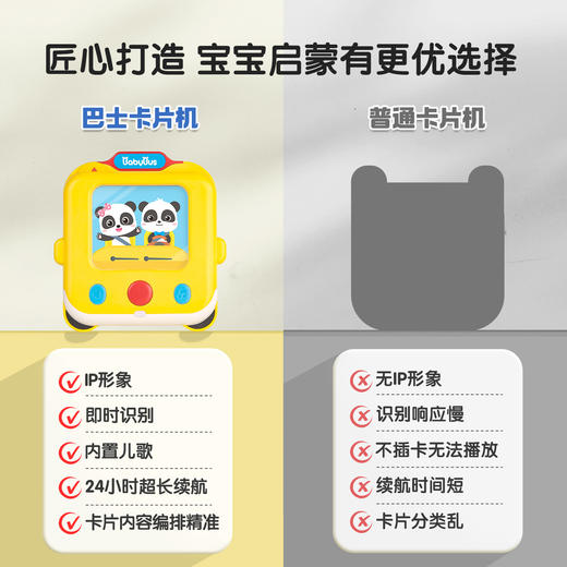 宝宝巴士卡片机1-3岁 认知卡片机中英双语卡片（配实体卡200张） 商品图6